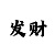 东方体育中心车展